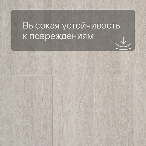 SPC Ламинат Stepton Essence  8066 Дуб Версаль