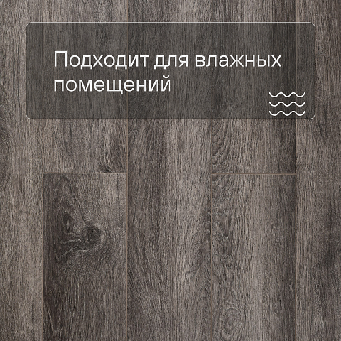 SPC Ламинат Stepton Essence 2021-2 Дуб Орнаментал