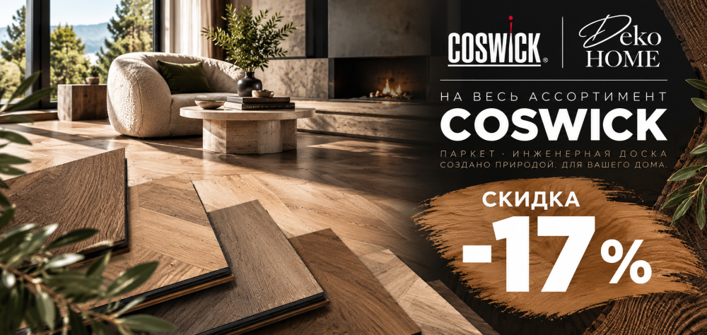 Coswick -17%