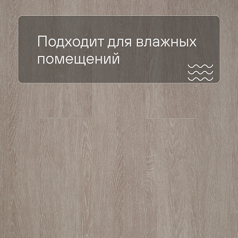 SPC Ламинат Stepton Essence 8064 Дуб Афины