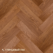 Паркет Елка Английская Royal Parket 490х125х13мм Дуб Натур Манго лак