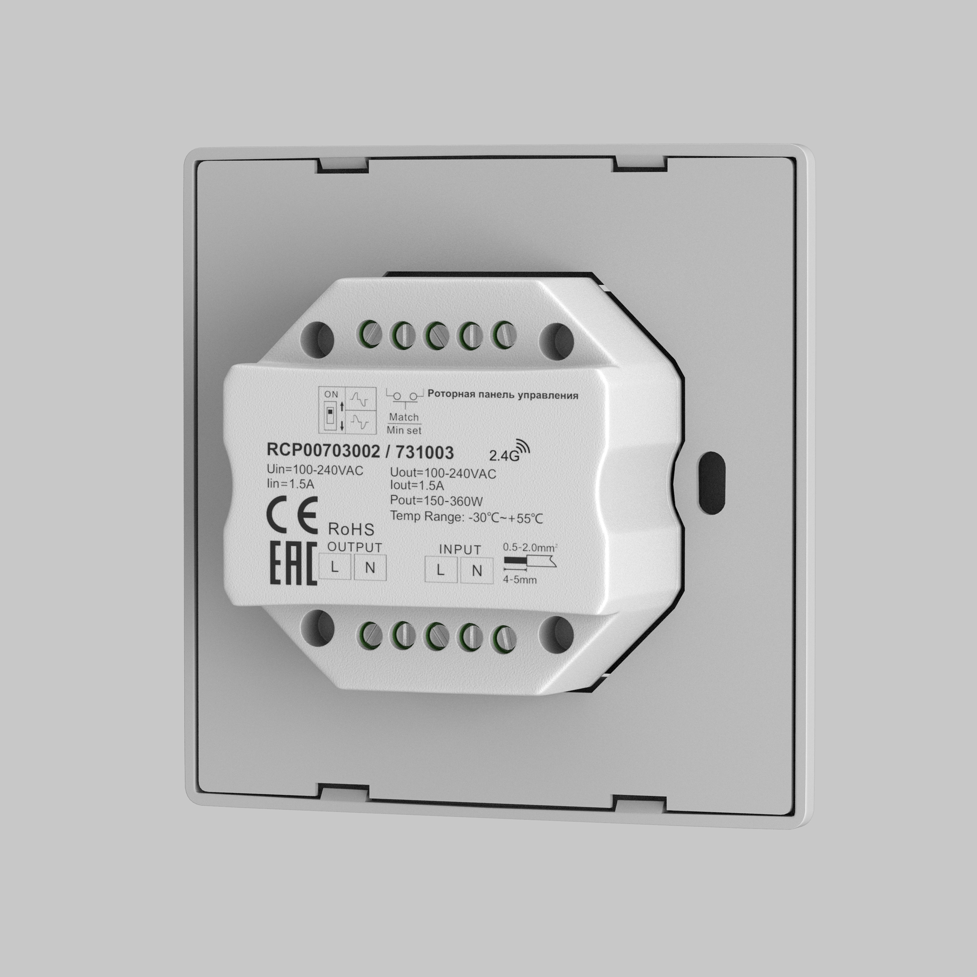 Роторная панель управления Lighting control 731003