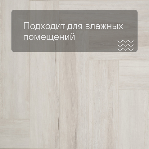 SPC Ламинат Stepton Weave 4V  1118-4 Дуб Прованс