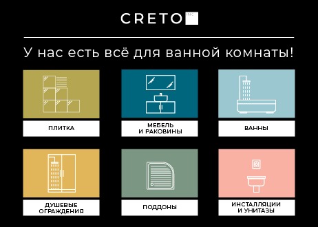 Душевой поддон акриловый Creto Pegas 1200х800 правый 7-1006