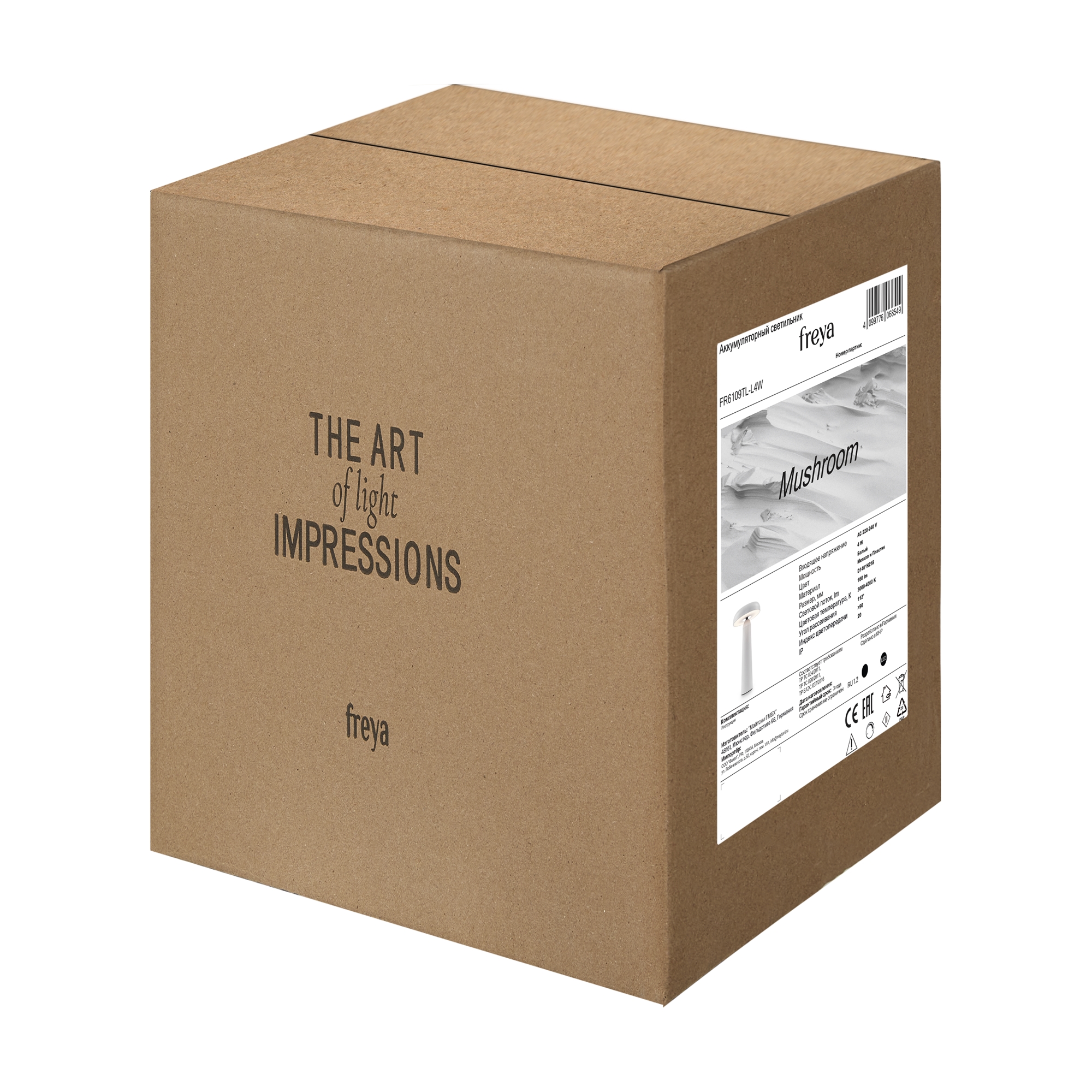 Аккумуляторный светильник Freya FR6109TL-L4W