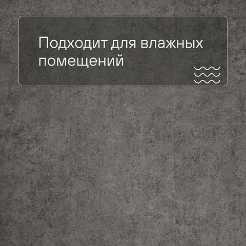 SPC Ламинат Stepton Urban 1112 Slate