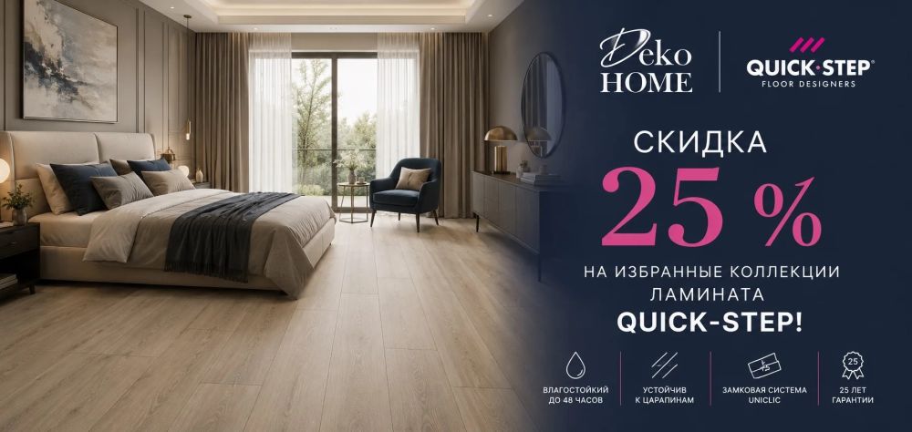 Quick Step -25%