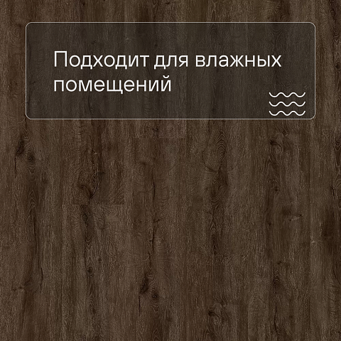 SPC Ламинат Quick-Step Oasis OSPC 20262 Дуб чернозём