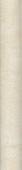 Бордюр Torello Saint Tropez Beige 2х15