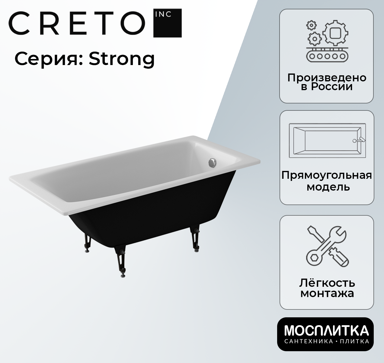 Ванна чугунная Creto Strong 160x70 см 25-1160