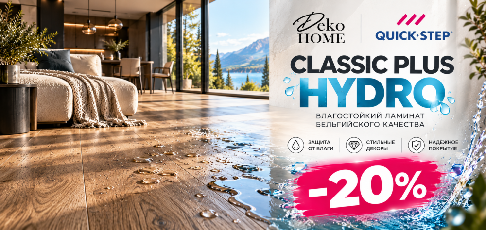 Quick Step Classic Plus Hydro
