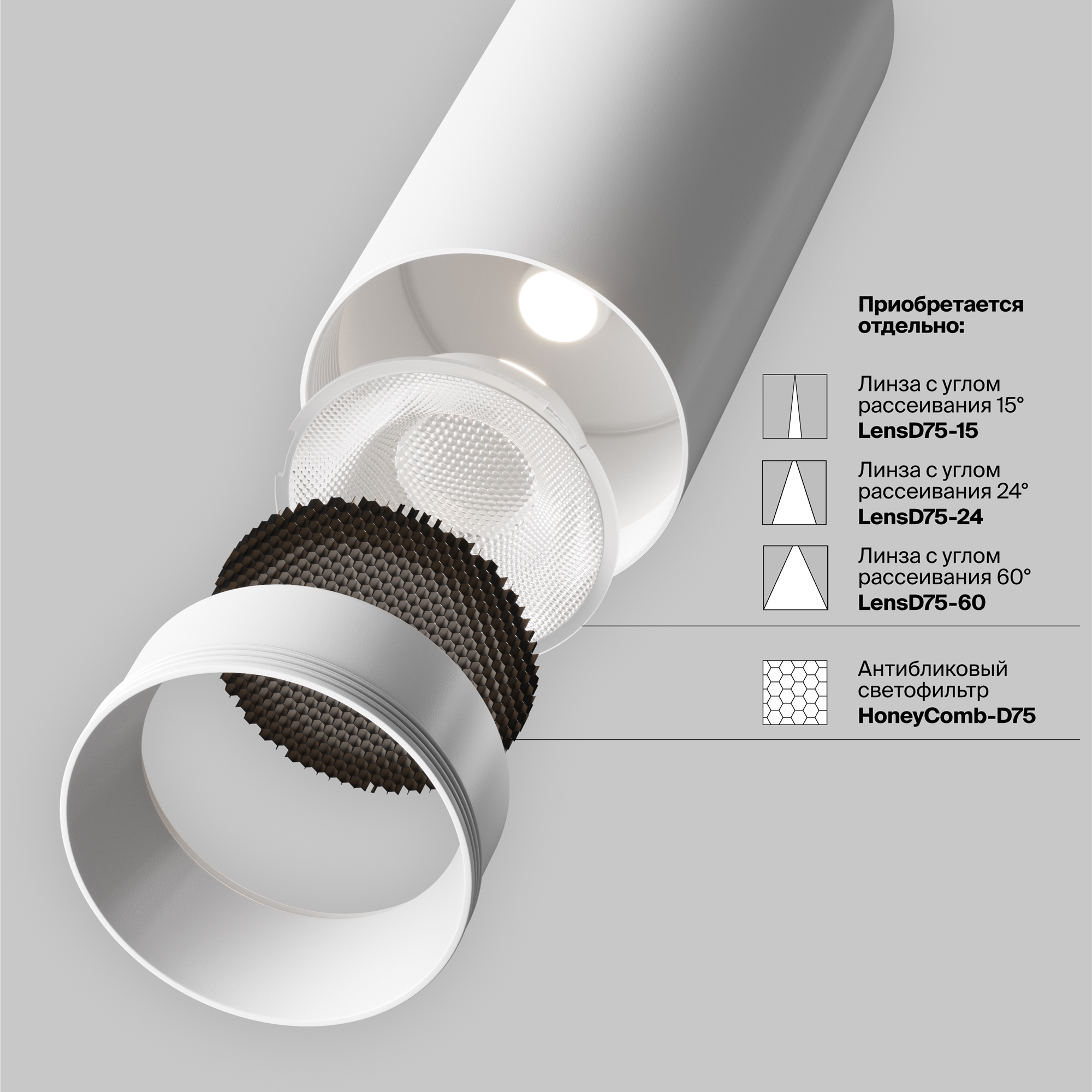 Трековый светильник Technical TR197-3-40WCCT-M-W