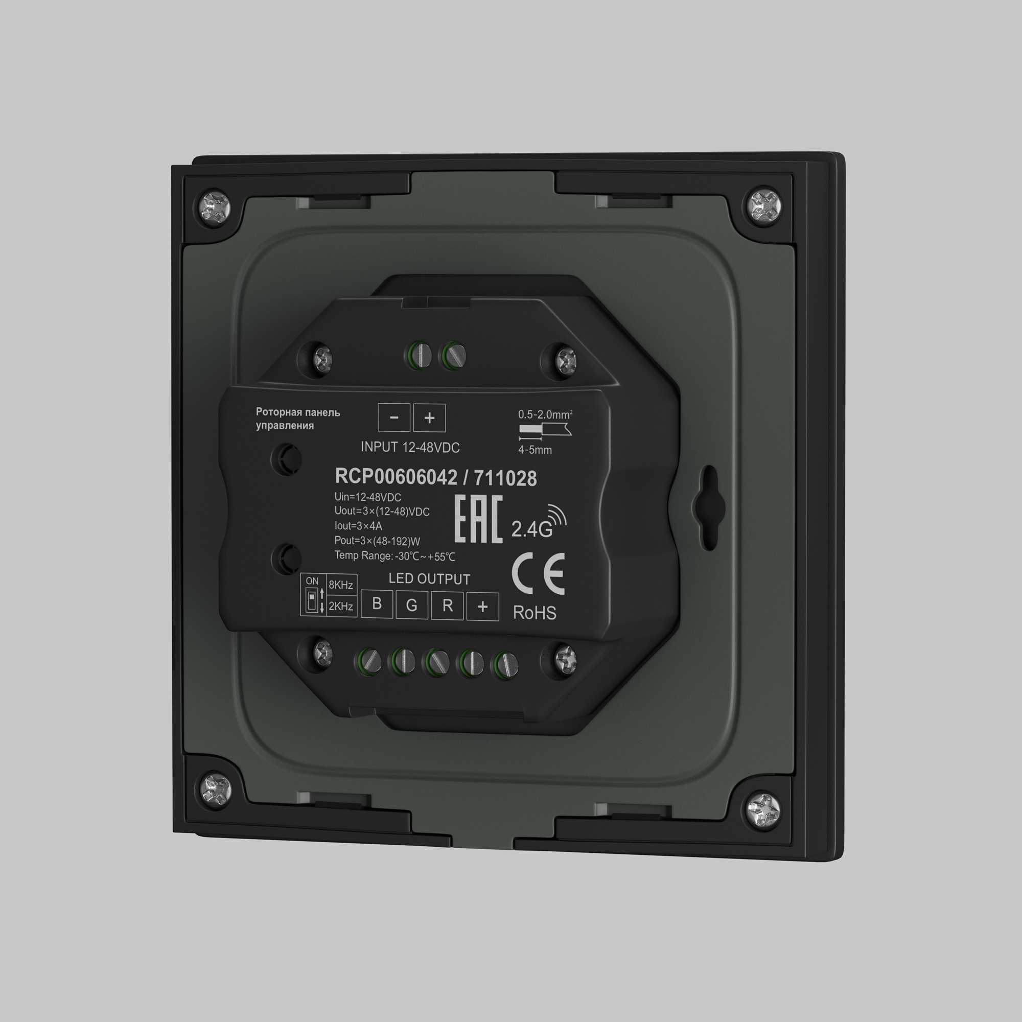 Роторная панель управления Lighting control 711028