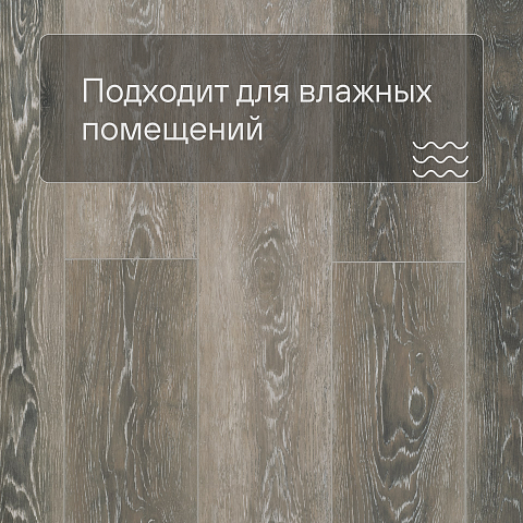 SPC Ламинат Stepton Essence 2018-1 Дуб Канкун