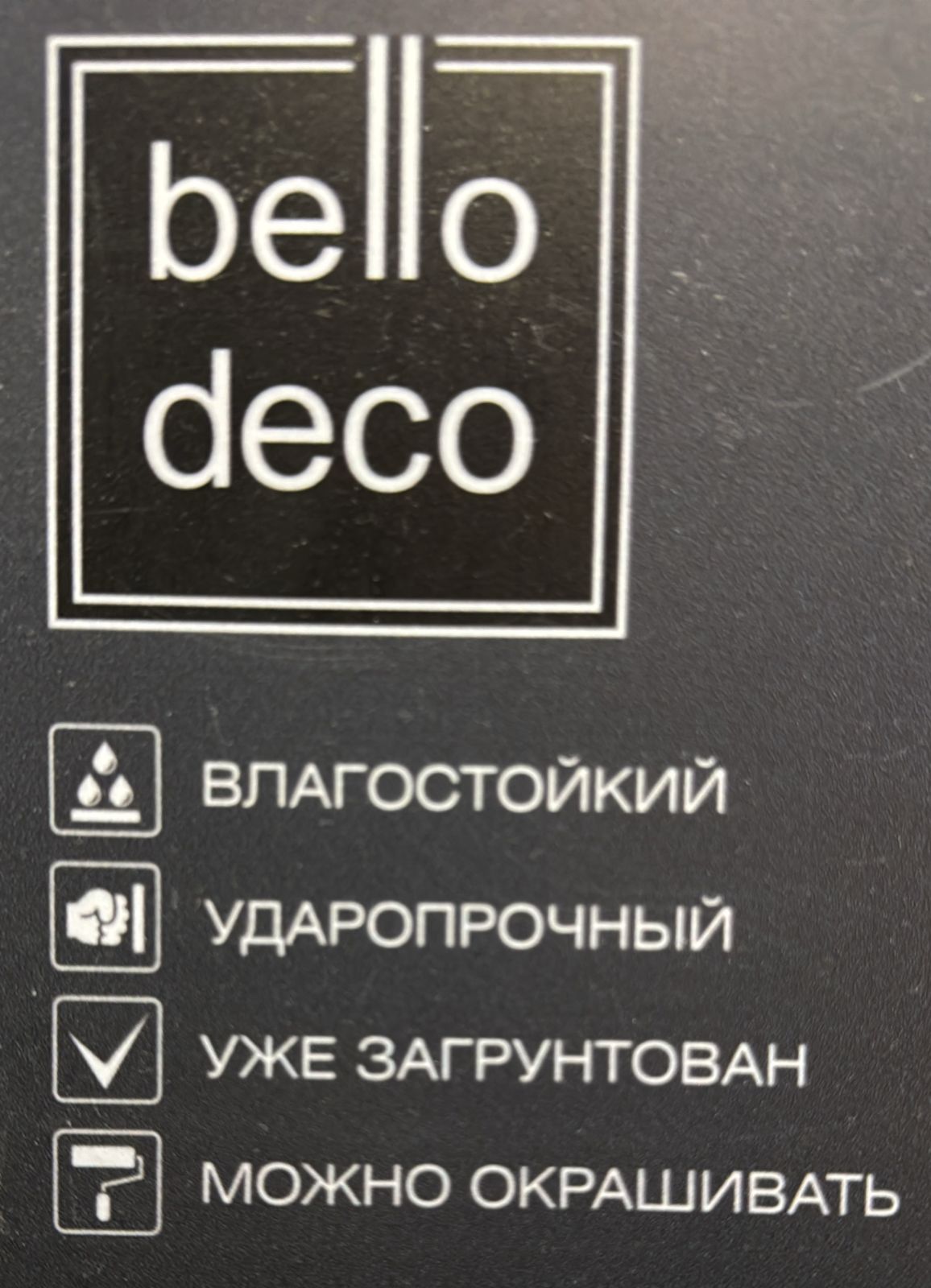 Напольный плинтус Bello Deco XPS П 16 80х19/ Белый