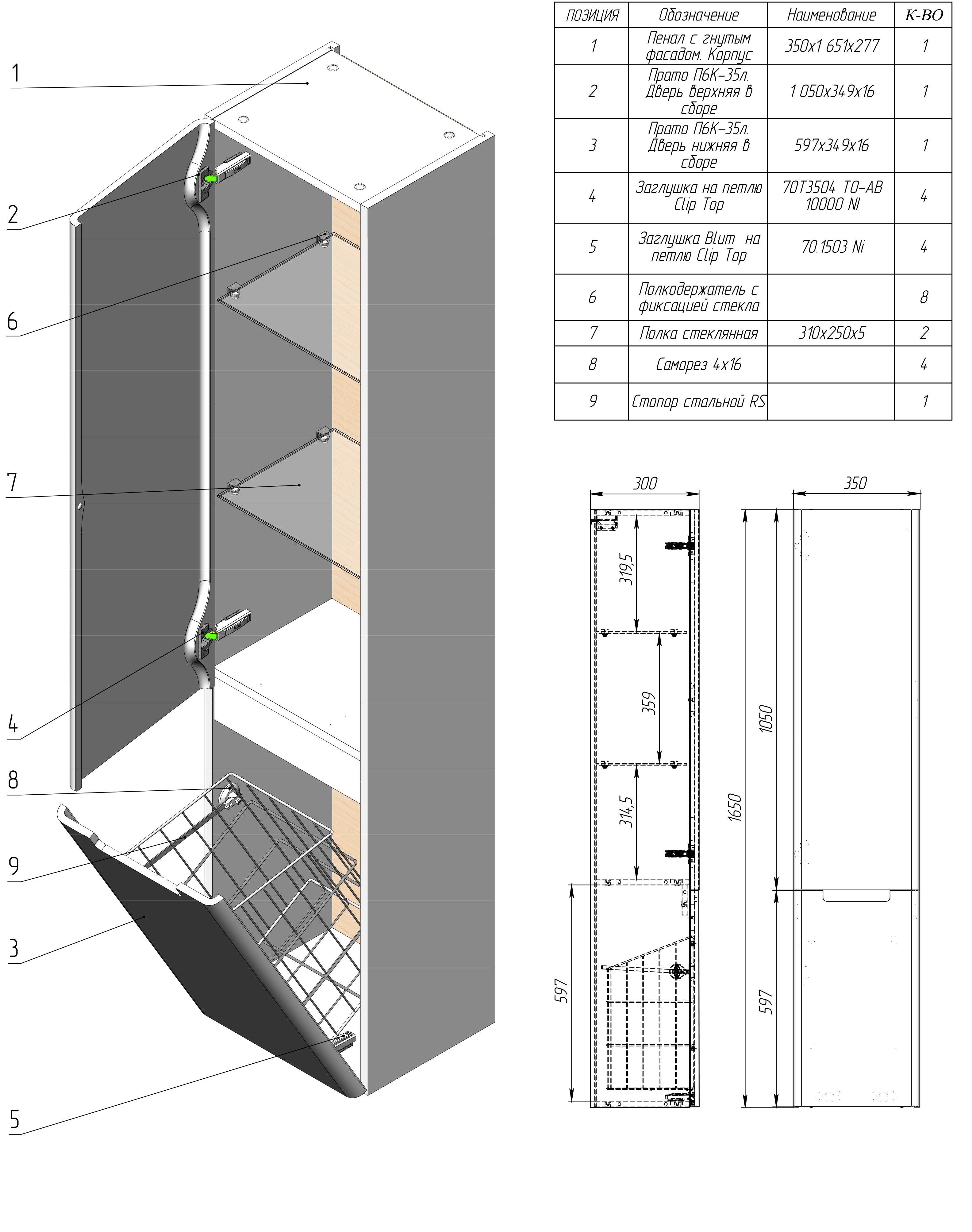 Пенал Creto Bravo Gray 35 см
