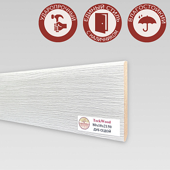 Напольный плинтус CROWNWOOD (Экошпон) 2150х10х80/ Дуб Седой