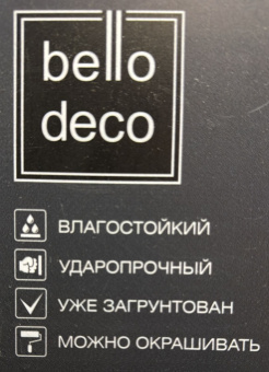Напольный плинтус Bello Deco XPS П 3 80х20/ Белый