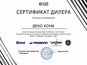 Сертификат BONA