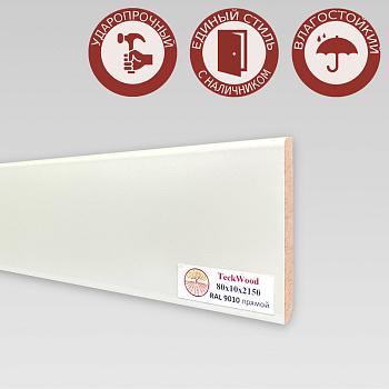 Напольный плинтус CROWNWOOD (Экошпон) 2150х10х80/ RAL 9010