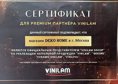  VINILAM