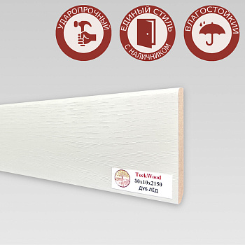 Напольный плинтус CROWNWOOD (Экошпон) 2150х10х80/ Дуб Лёд