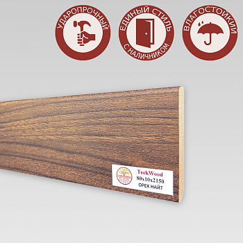 Напольный плинтус CROWNWOOD (Экошпон) 2150х10х80/ Орех Найт