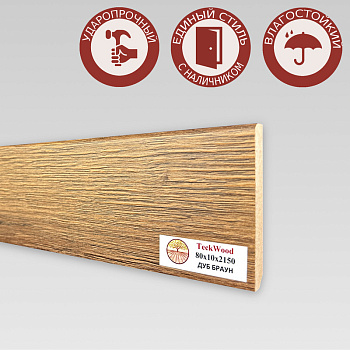 Напольный плинтус CROWNWOOD (Экошпон) 2150х10х80/ Дуб Браун